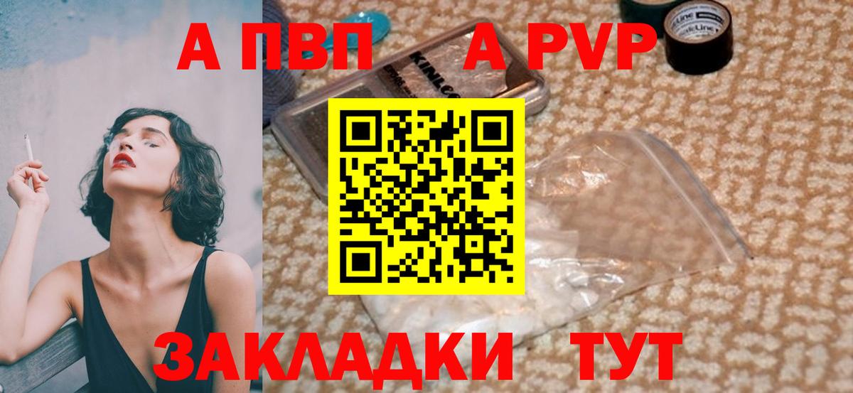 A-PVP СК КРИС  Alpha-PVP СК  Alpha-PVP СК КРИС  Михайловка  А ПВП  Вход с VPN 