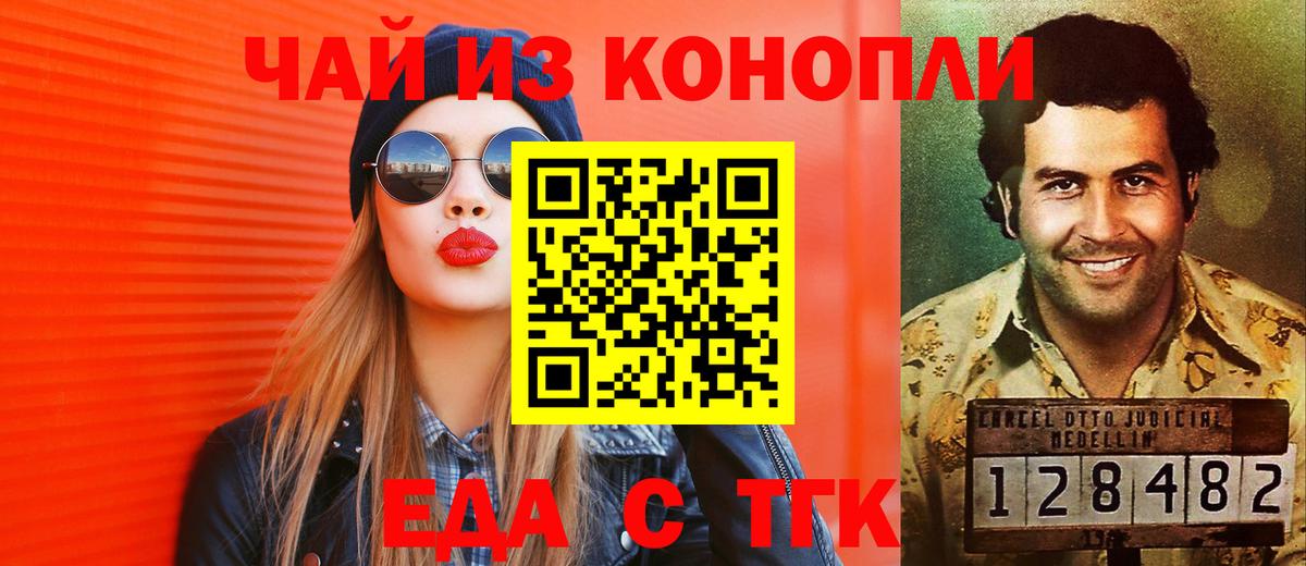 Михайловка  Cannafood конопля  Вход с VPN 
