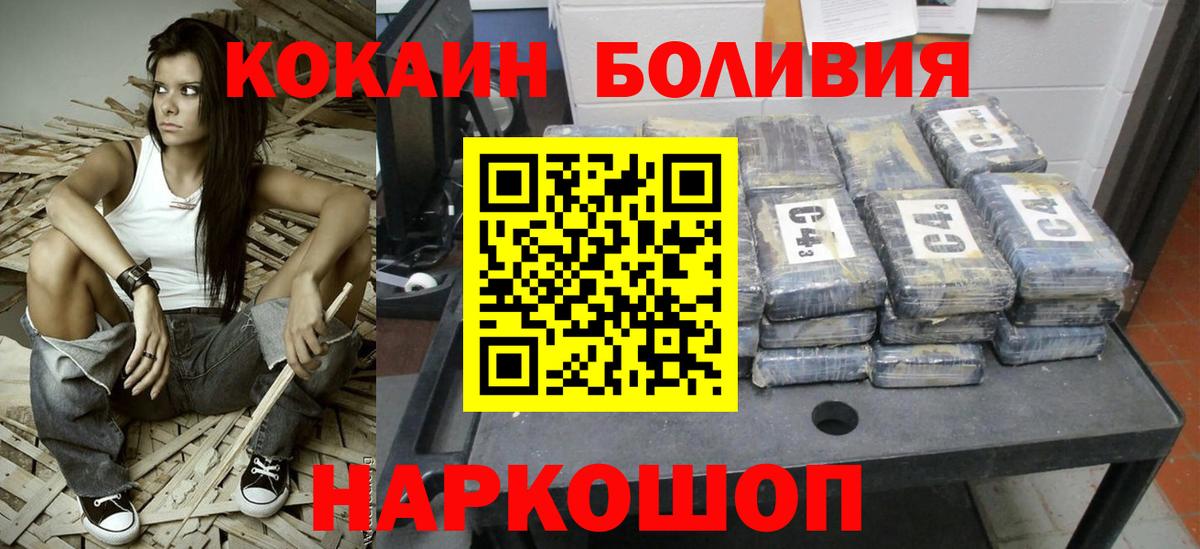 КОКАИН 98% Михайловка