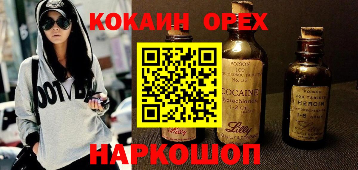 Михайловка  COCAIN  Вход с VPN  КОКАИН Боливия 
