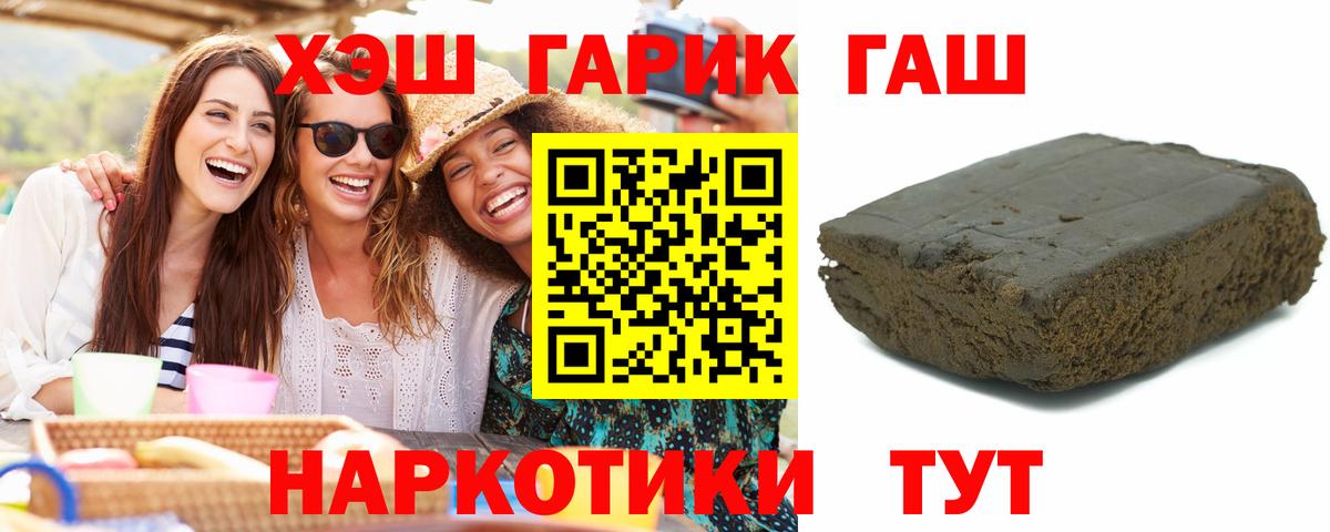 ГАШИШ убойный Михайловка