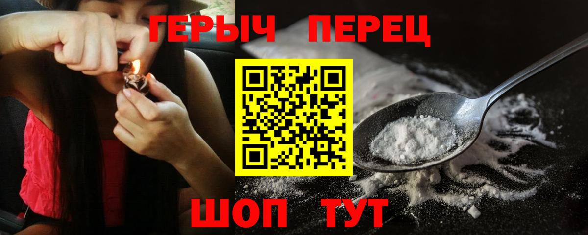 Михайловка  ГЕРОИН  Вход с VPN  Героин Heroin 