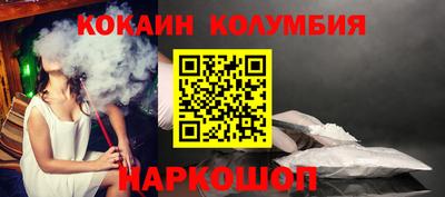 кокаин колумбия Жуковский