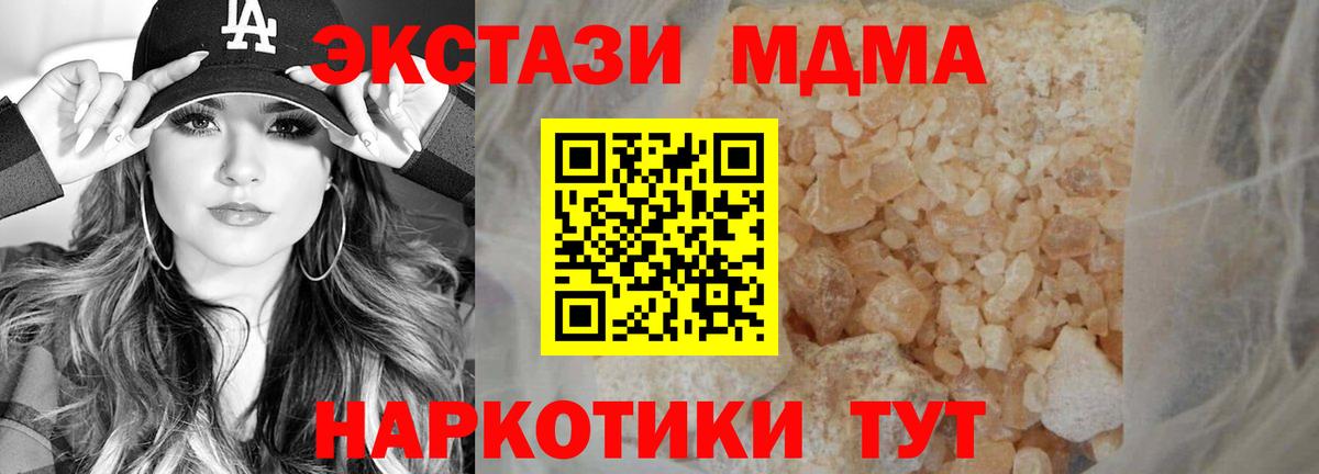 MDMA VHQ  Вход с VPN  МДМА молли  Михайловка 