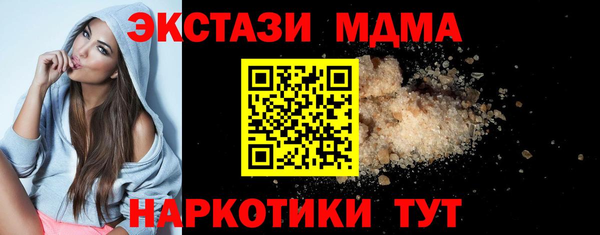 MDMA Molly Михайловка