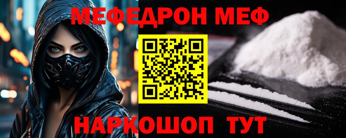 Михайловка  Мефедрон мука  Вход с VPN  МЯУ-МЯУ  Меф  Мефедрон mephedrone 