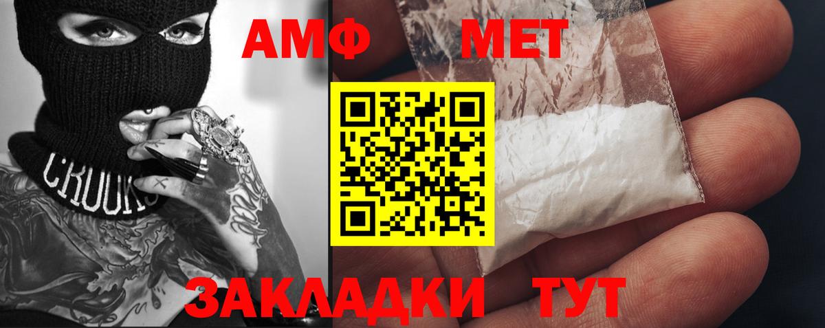 МЕТАМФЕТАМИН мет Михайловка