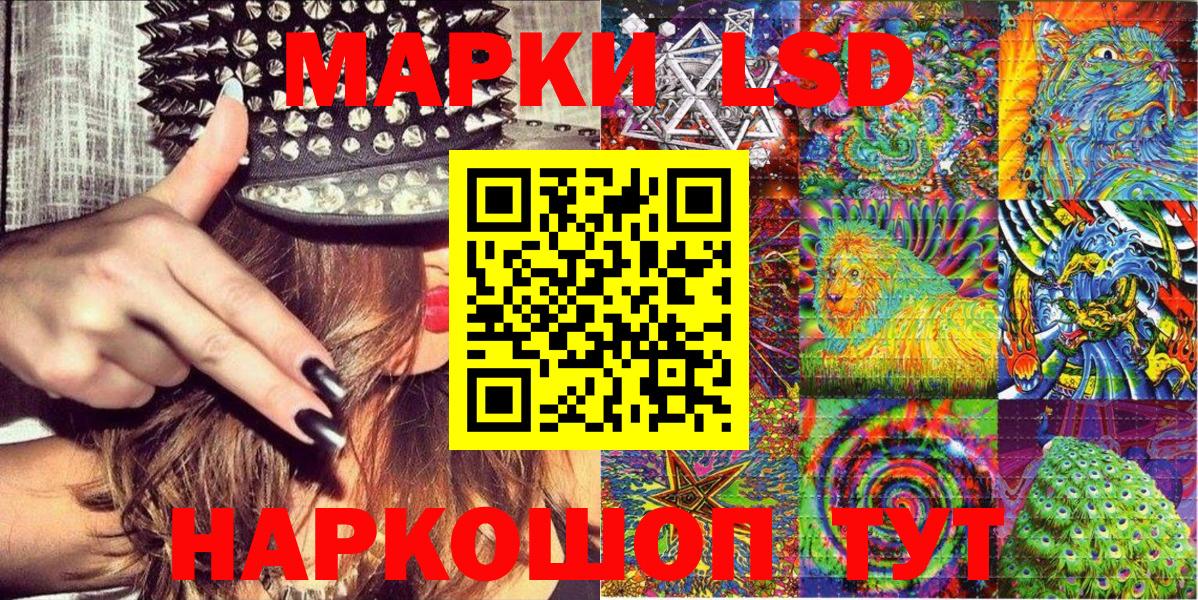 Марки N-bome 1,5мг Михайловка